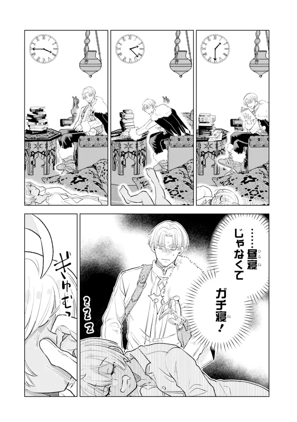 Koori Ouji wa Sabaku no Hime ni Nerawareru Chapter 5.1 6ページ