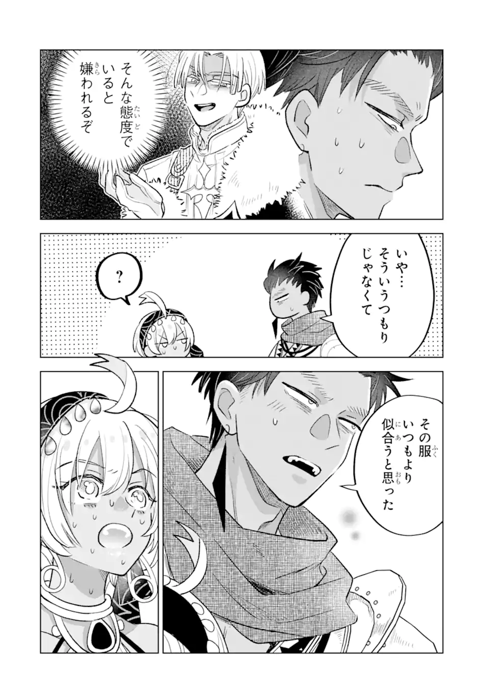 Koori Ouji wa Sabaku no Hime ni Nerawareru Chapter 5.2 6ページ