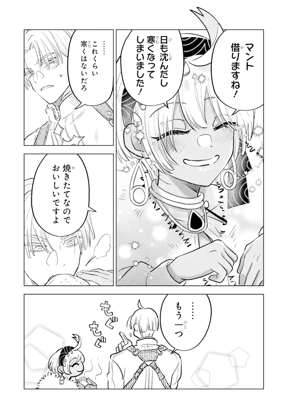 Koori Ouji wa Sabaku no Hime ni Nerawareru Chapter 5.3 9ページ