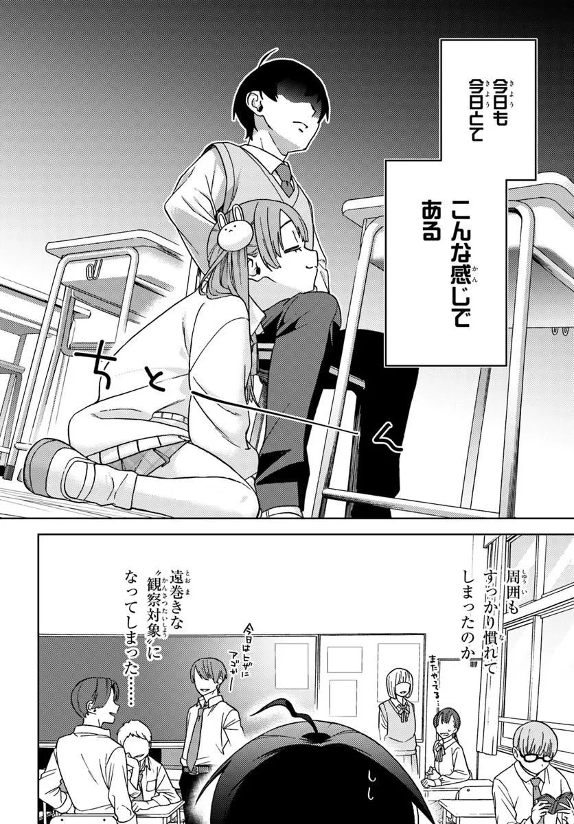 Oneesan-ha no Ore ga Naze Chicchai Kimi o Suki ni Natta no ka? Chapter 2.2 1ページ