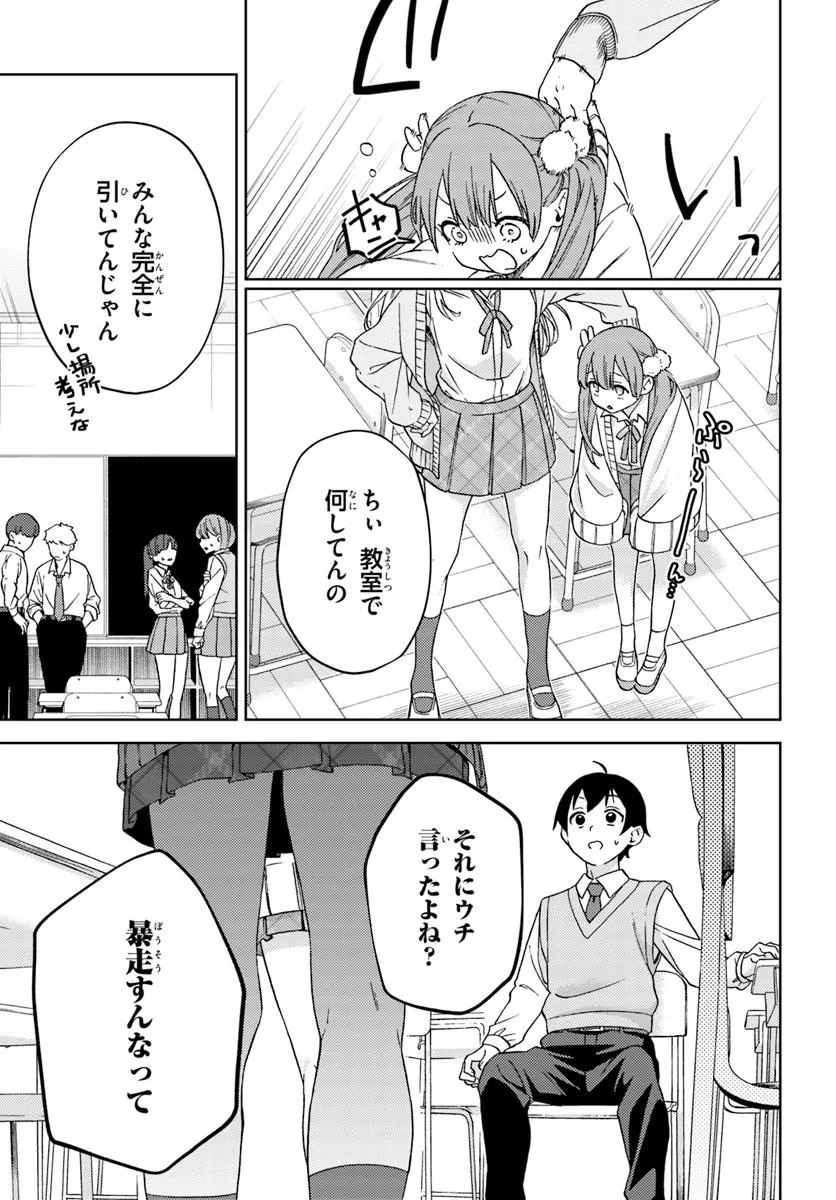 Oneesan-ha no Ore ga Naze Chicchai Kimi o Suki ni Natta no ka? Chapter 2.2 12ページ
