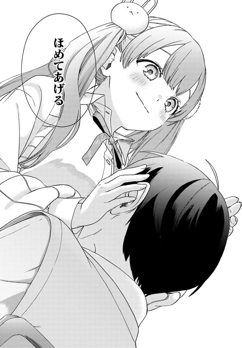 Oneesan-ha no Ore ga Naze Chicchai Kimi o Suki ni Natta no ka? Chapter 2.2 9ページ