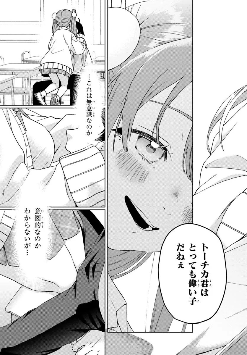 Oneesan-ha no Ore ga Naze Chicchai Kimi o Suki ni Natta no ka? Chapter 2.2 10ページ
