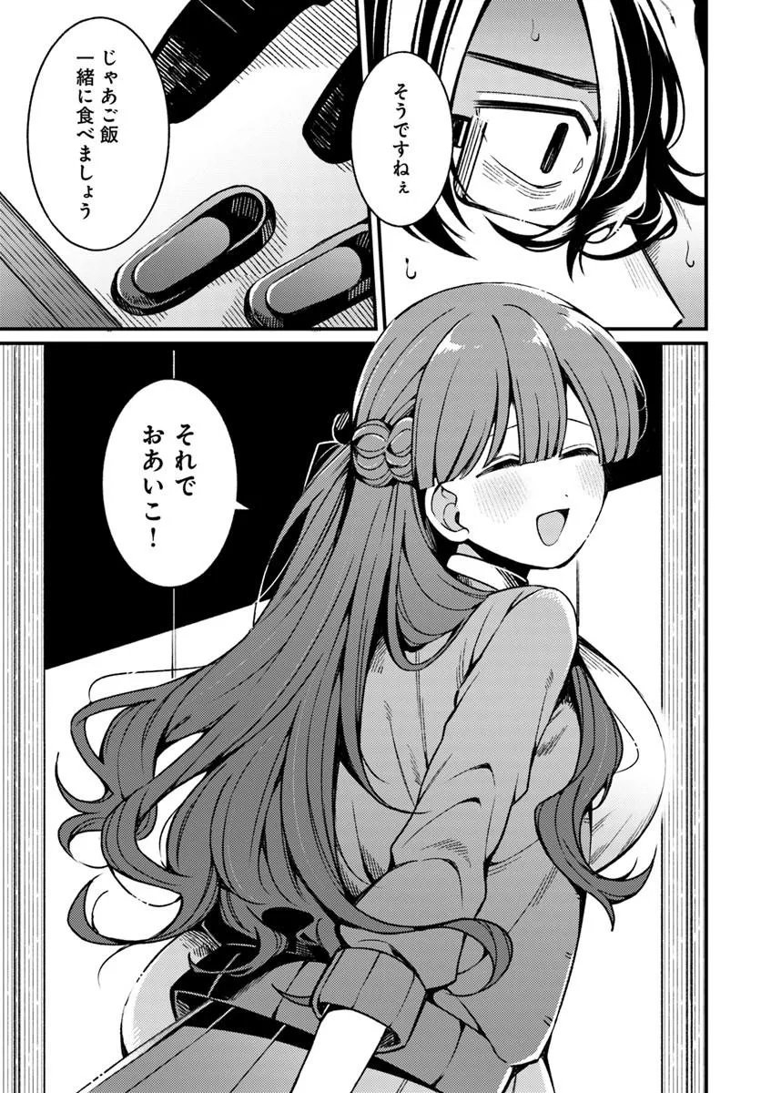 Femme Fatale no Kyuusai Chapter 1.2 2ページ