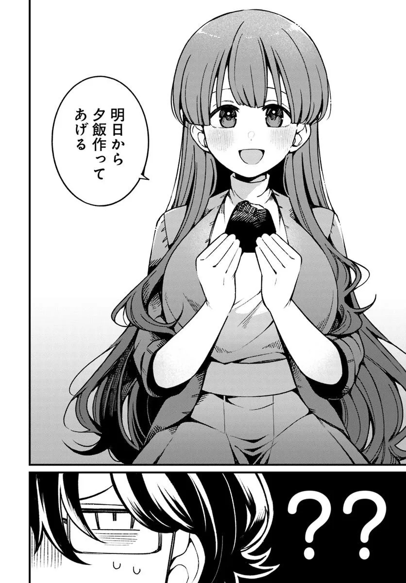 Femme Fatale no Kyuusai Chapter 1.2 5ページ