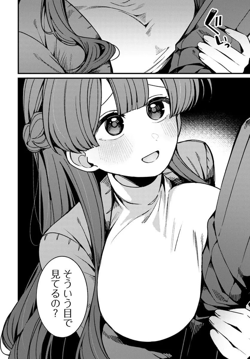 Femme Fatale no Kyuusai Chapter 1.2 9ページ