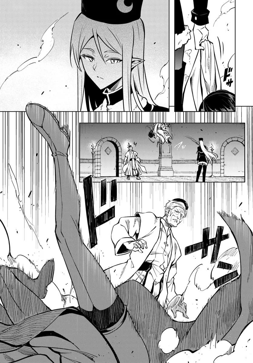 Tou no Kanri o Shite Miyou Chapter 105.2 11ページ