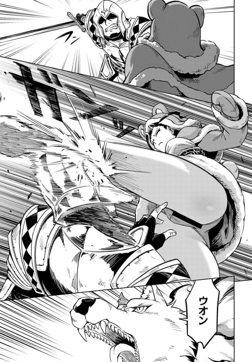 Tou no Kanri o Shite Miyou Chapter 105.2 3ページ