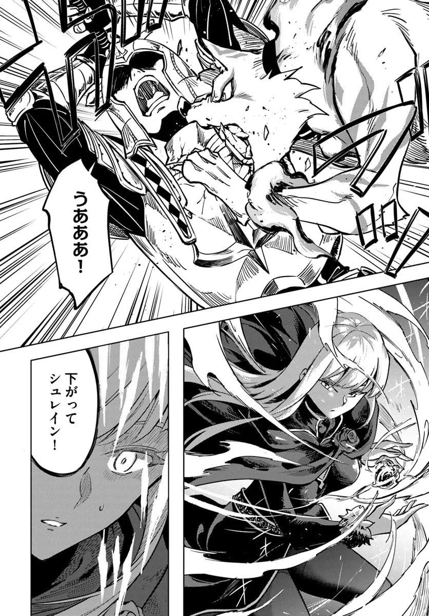 Tou no Kanri o Shite Miyou Chapter 105.2 4ページ