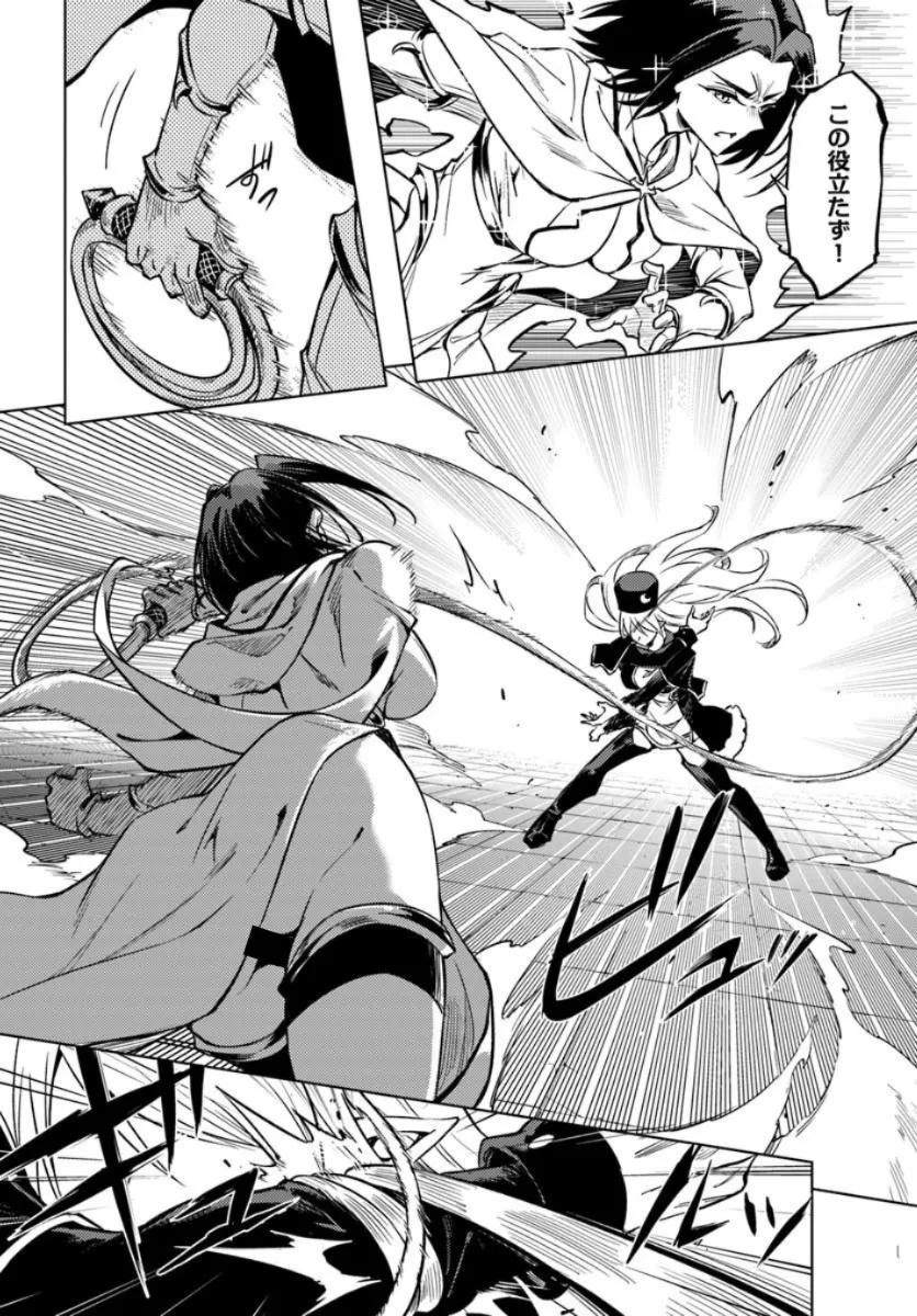 Tou no Kanri o Shite Miyou Chapter 105.2 8ページ