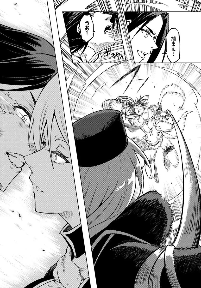 Tou no Kanri o Shite Miyou Chapter 105.2 9ページ