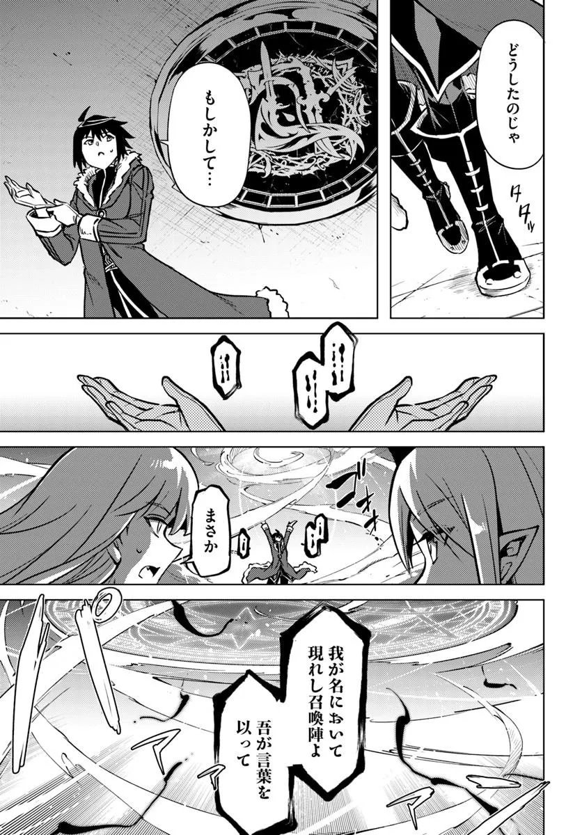 Tou no Kanri o Shite Miyou Chapter 106.1 25ページ