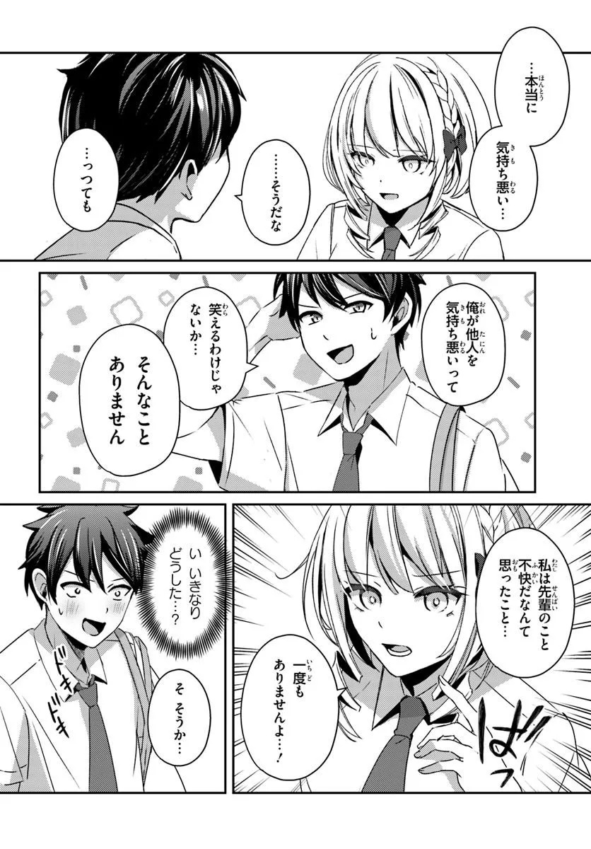 Saimin App de Yume no Harem Seikatsu Chapter 22.1 6ページ
