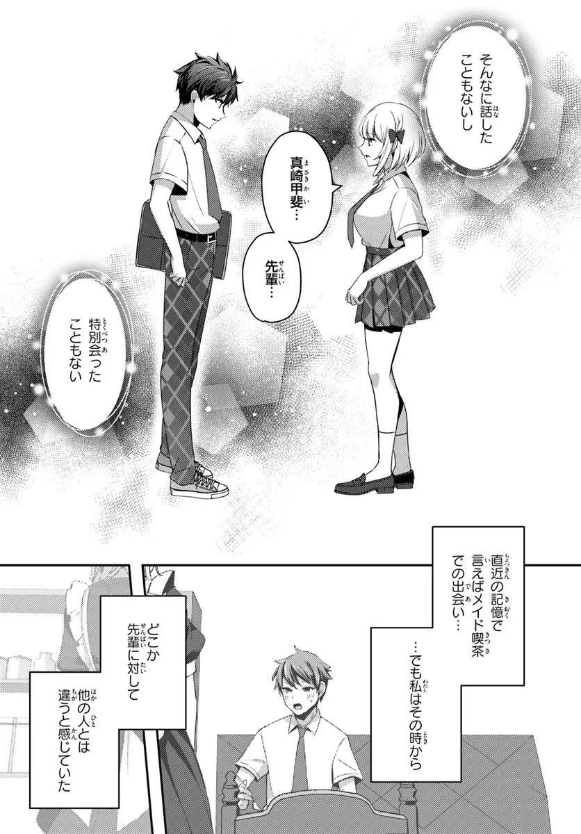 Saimin App de Yume no Harem Seikatsu Chapter 22.2 2ページ