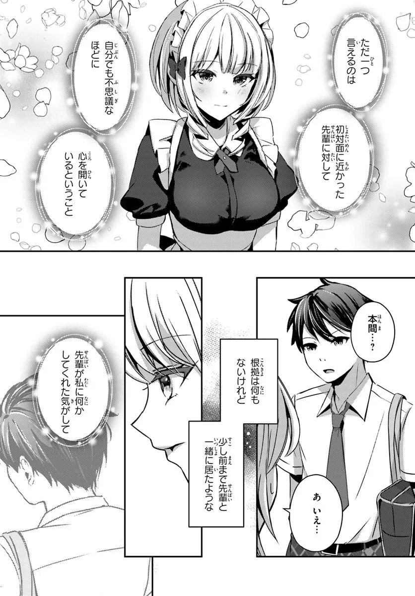 Saimin App de Yume no Harem Seikatsu Chapter 22.2 3ページ