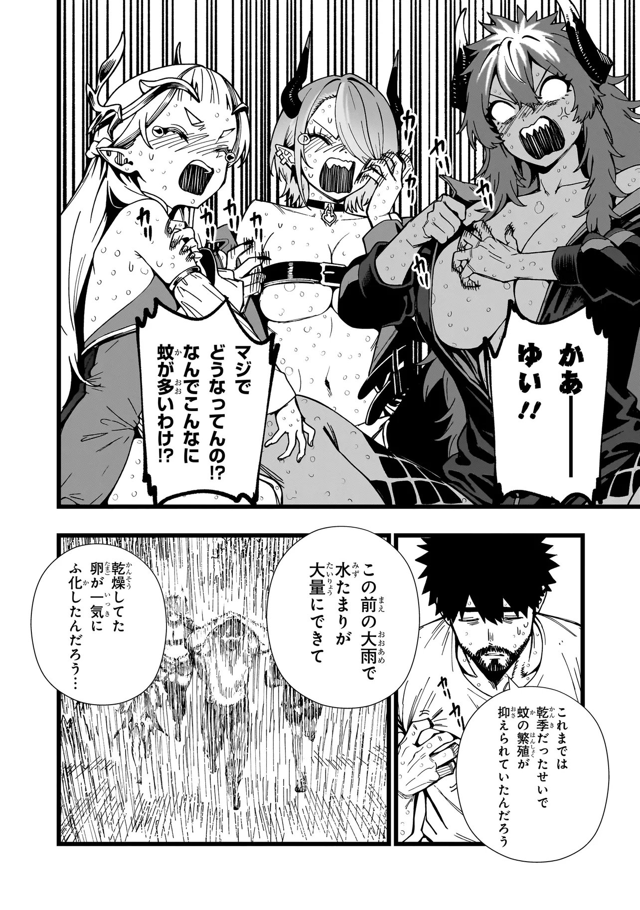 Senki Survival Saga: Isekai no Unmei o Kaketa Mujintou Fujun Iseikouyuu Chapter 46 12ページ
