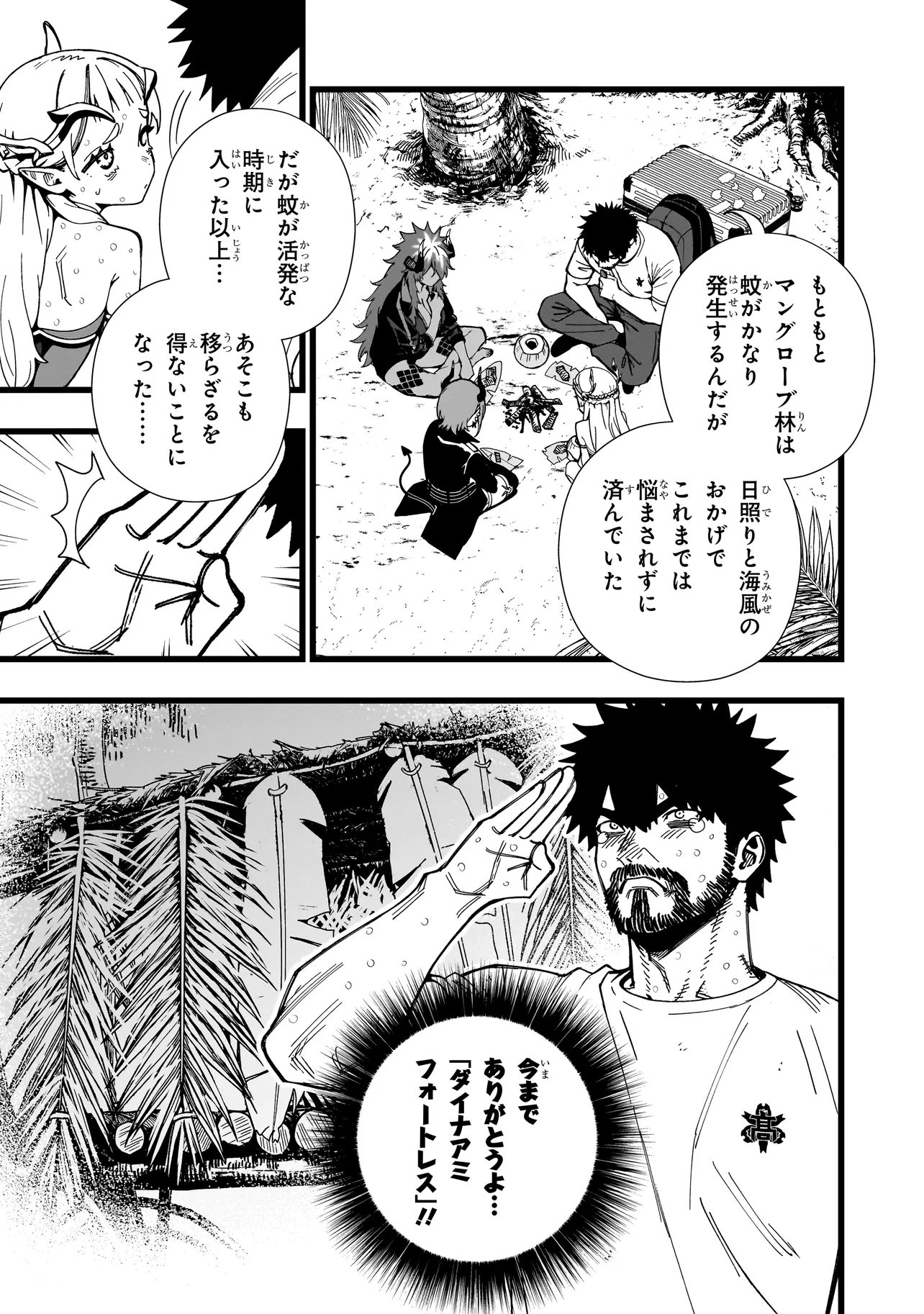 Senki Survival Saga: Isekai no Unmei o Kaketa Mujintou Fujun Iseikouyuu Chapter 46 13ページ