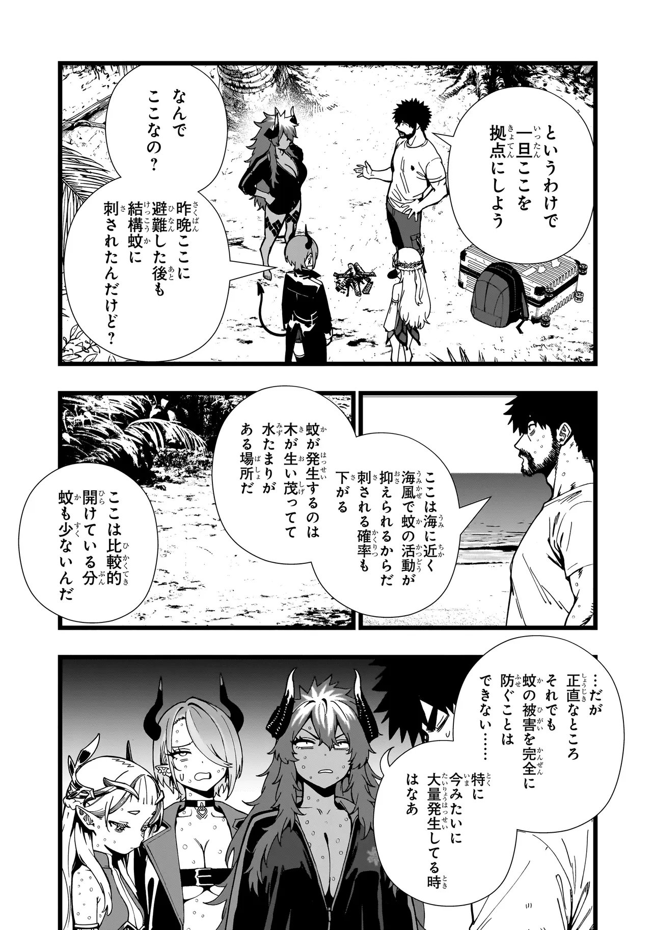 Senki Survival Saga: Isekai no Unmei o Kaketa Mujintou Fujun Iseikouyuu Chapter 46 14ページ