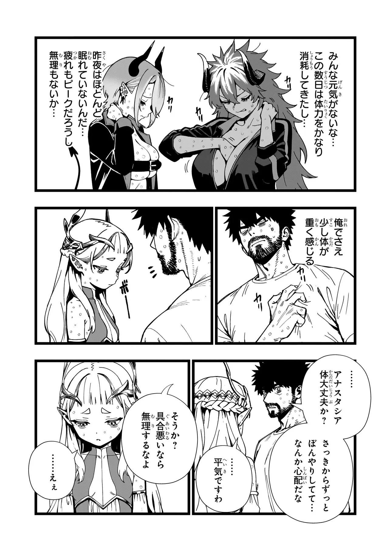 Senki Survival Saga: Isekai no Unmei o Kaketa Mujintou Fujun Iseikouyuu Chapter 46 15ページ