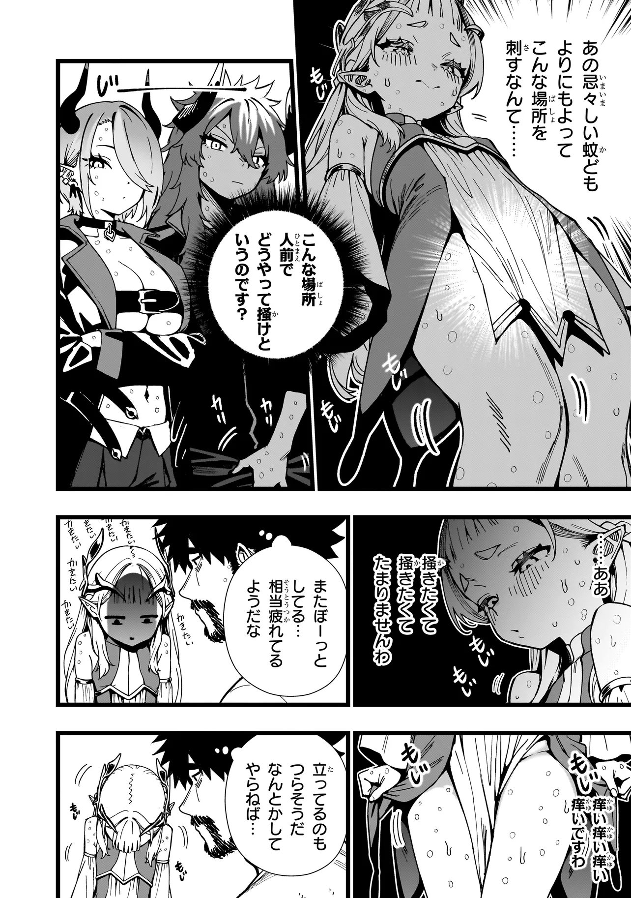 Senki Survival Saga: Isekai no Unmei o Kaketa Mujintou Fujun Iseikouyuu Chapter 46 16ページ