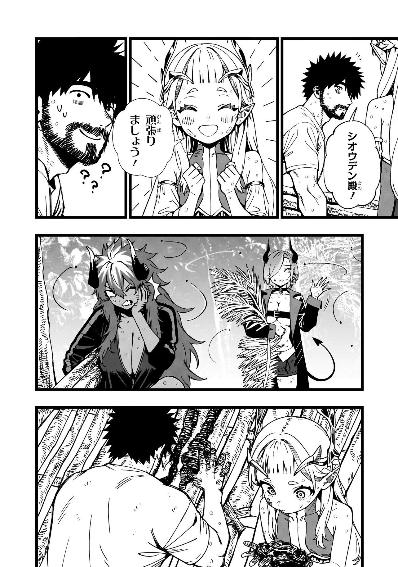 Senki Survival Saga: Isekai no Unmei o Kaketa Mujintou Fujun Iseikouyuu Chapter 46 20ページ