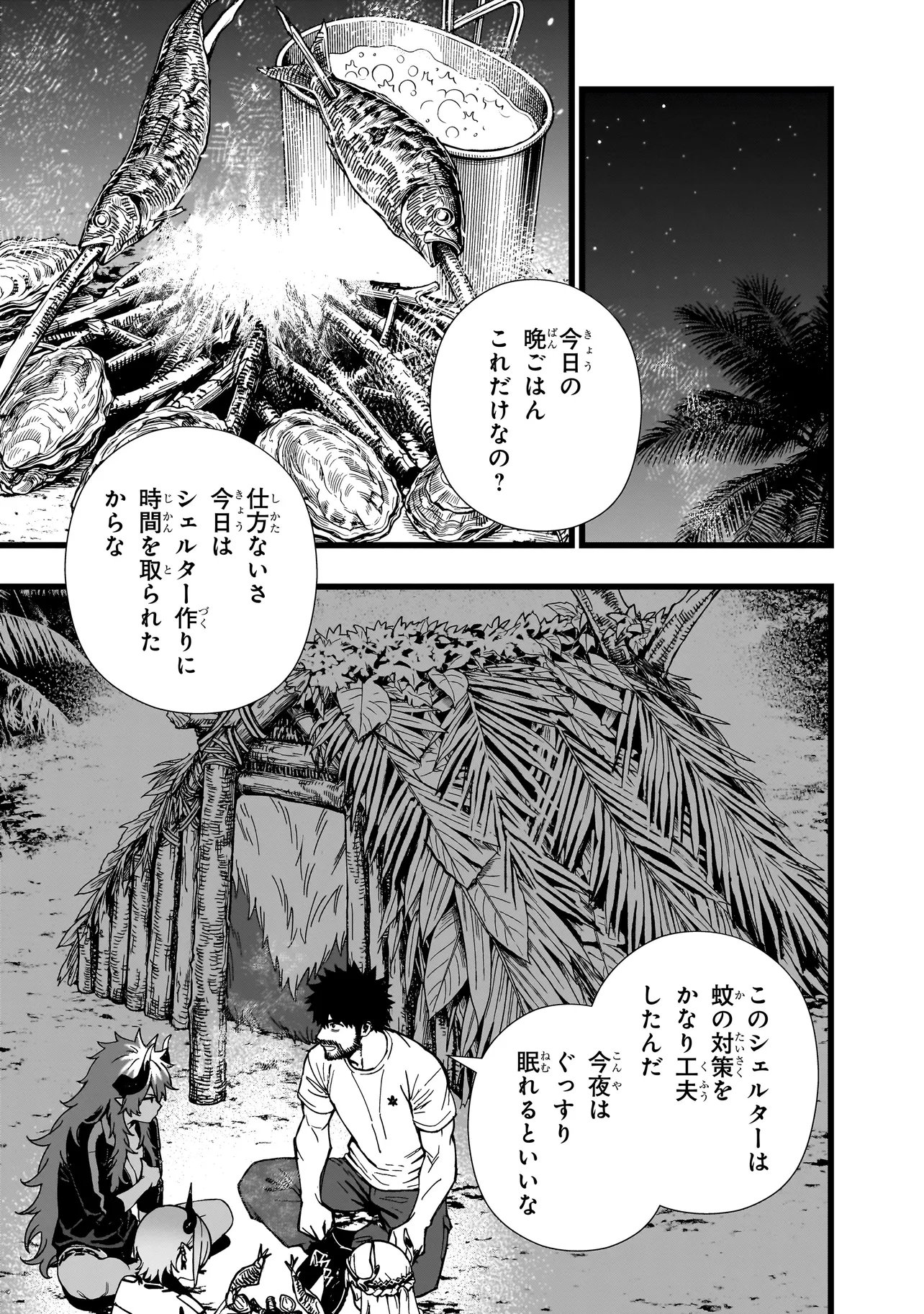 Senki Survival Saga: Isekai no Unmei o Kaketa Mujintou Fujun Iseikouyuu Chapter 46 21ページ