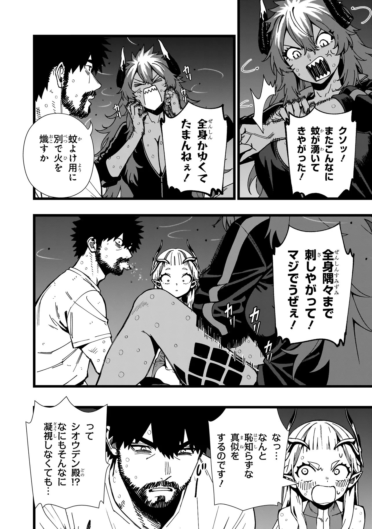 Senki Survival Saga: Isekai no Unmei o Kaketa Mujintou Fujun Iseikouyuu Chapter 46 22ページ