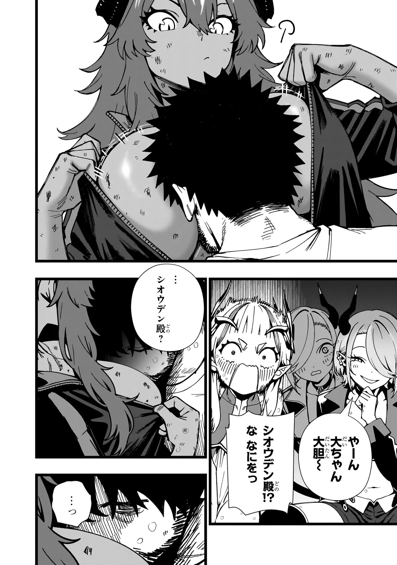 Senki Survival Saga: Isekai no Unmei o Kaketa Mujintou Fujun Iseikouyuu Chapter 46 24ページ