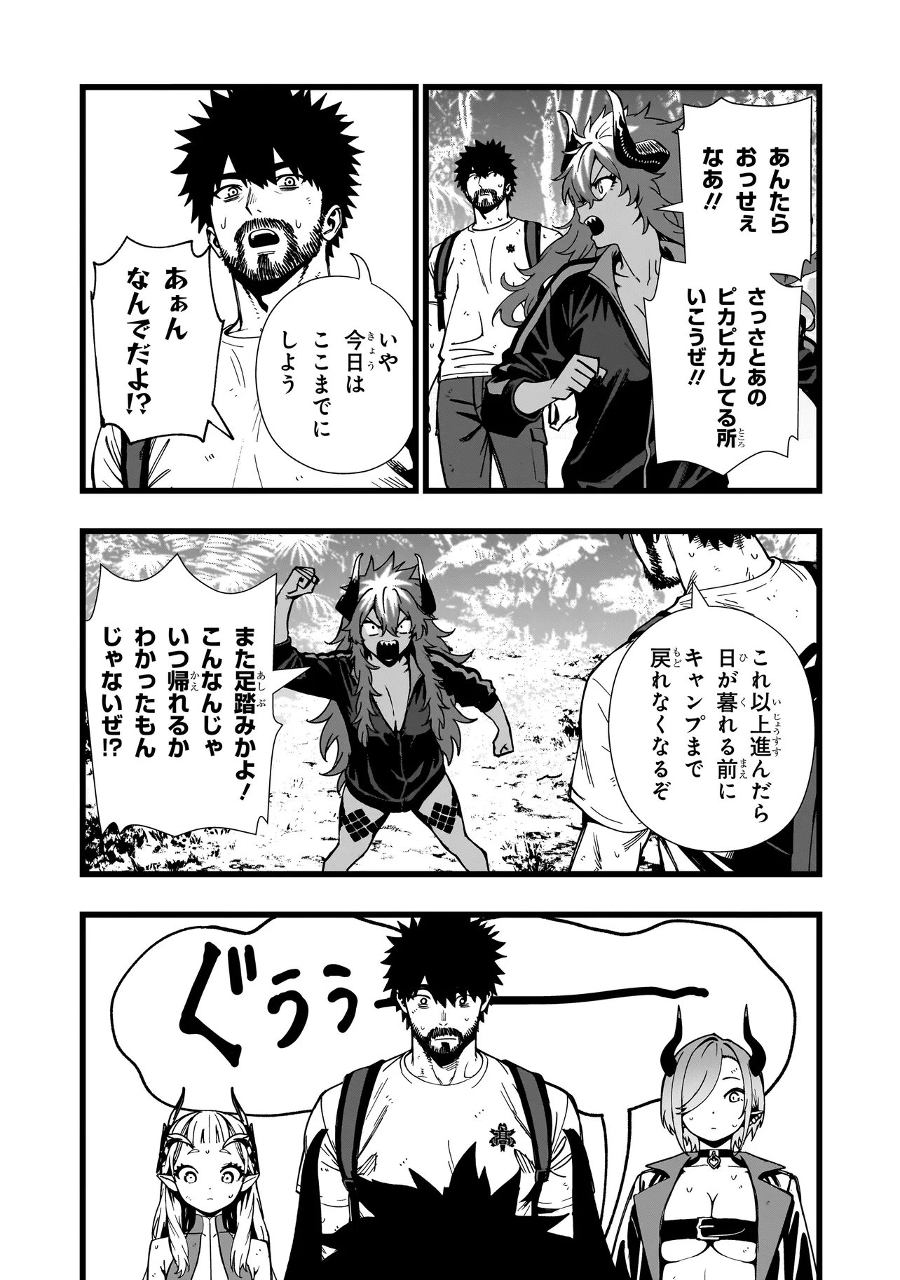 Senki Survival Saga: Isekai no Unmei o Kaketa Mujintou Fujun Iseikouyuu Chapter 46 4ページ