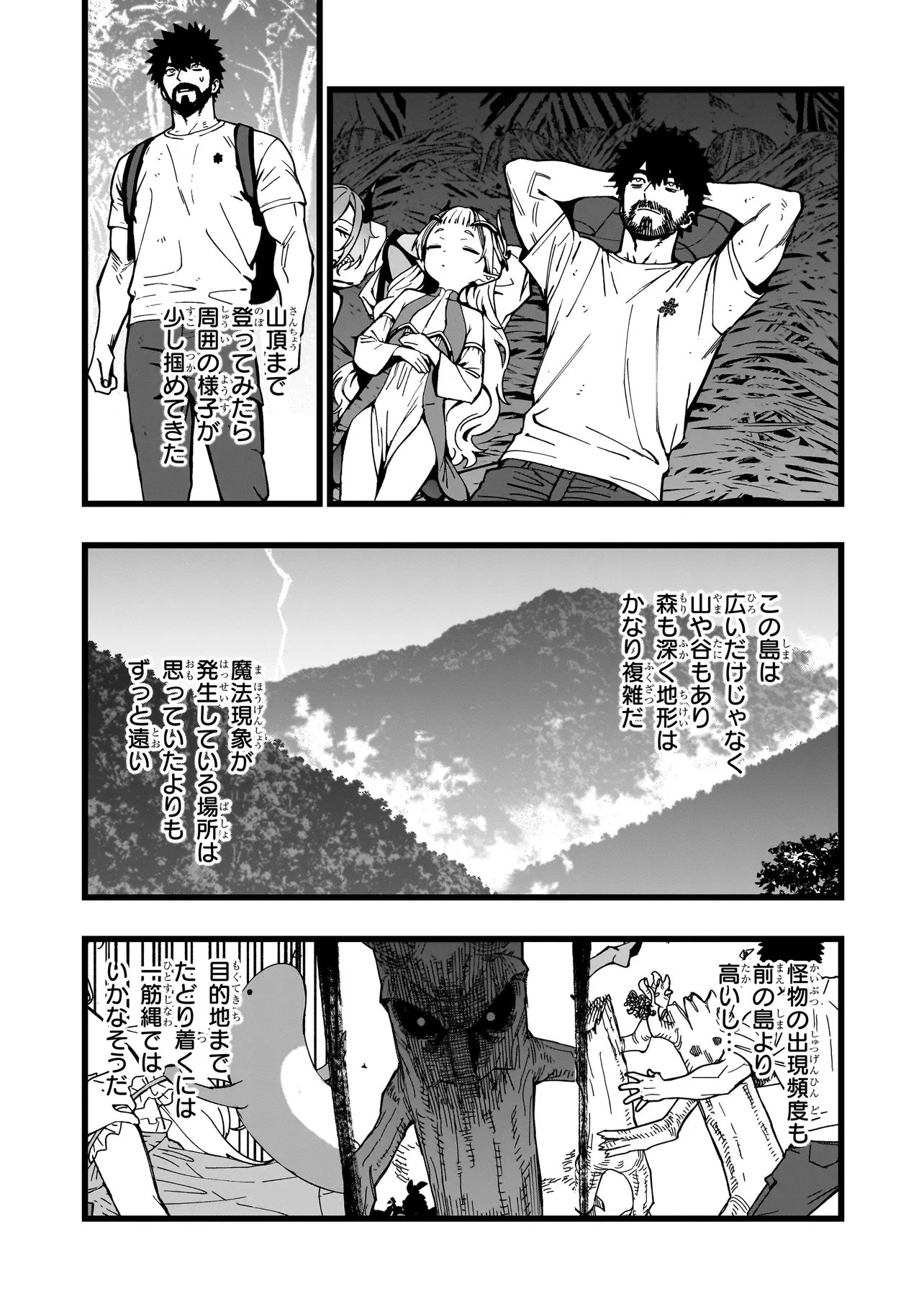 Senki Survival Saga: Isekai no Unmei o Kaketa Mujintou Fujun Iseikouyuu Chapter 46 7ページ