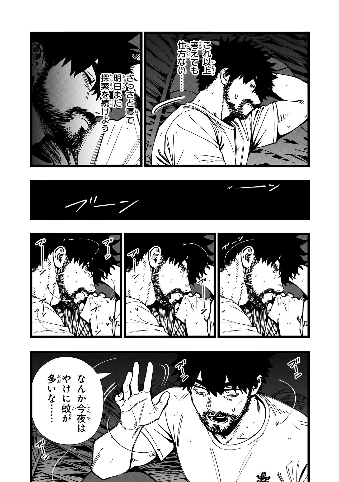 Senki Survival Saga: Isekai no Unmei o Kaketa Mujintou Fujun Iseikouyuu Chapter 46 10ページ