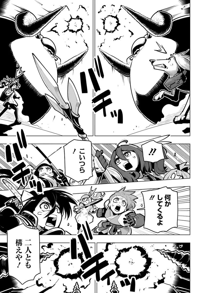 Sekai Saikyou no Kouei: Meikyuukoku no Shinjin Tansakusha Chapter 46.1 11ページ