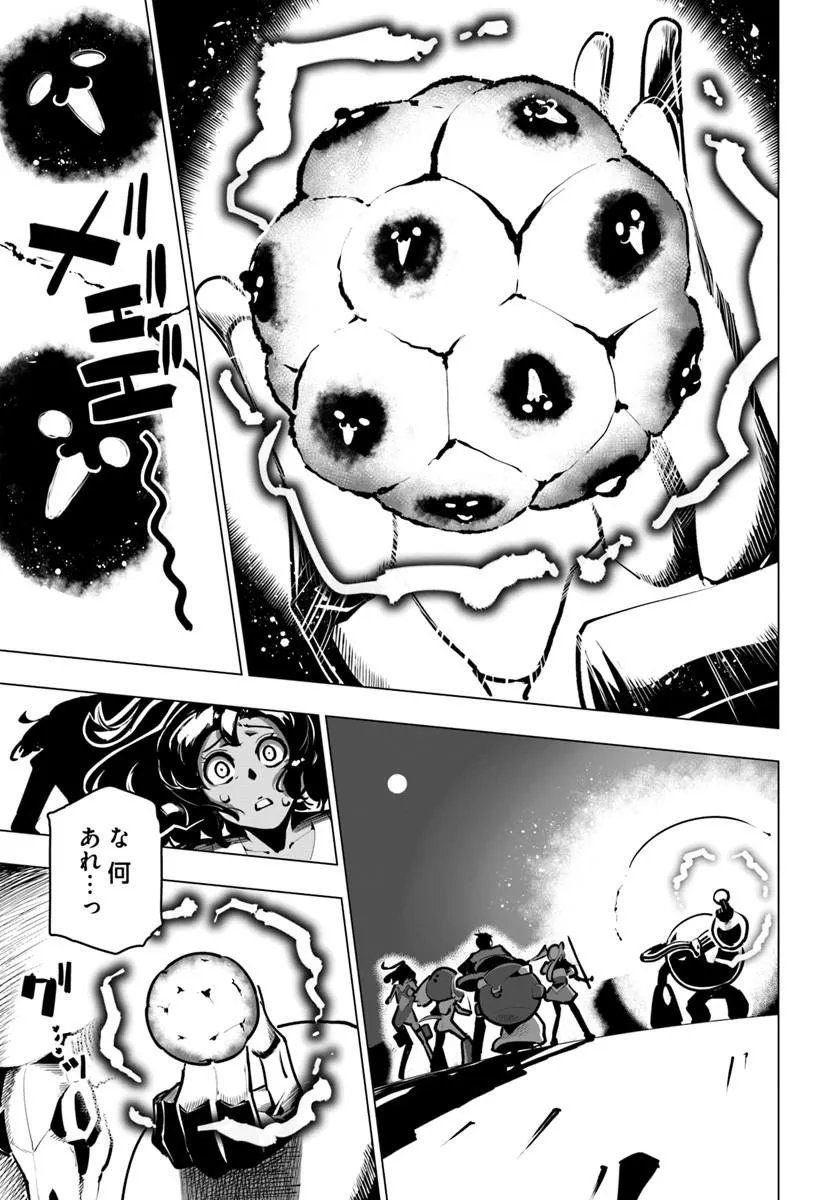 Sekai Saikyou no Kouei: Meikyuukoku no Shinjin Tansakusha Chapter 46.1 13ページ