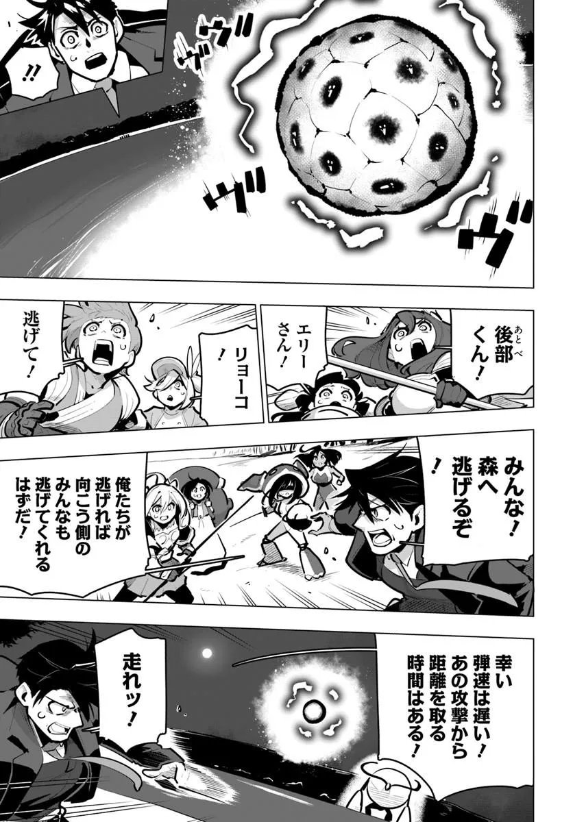 Sekai Saikyou no Kouei: Meikyuukoku no Shinjin Tansakusha Chapter 46.1 15ページ