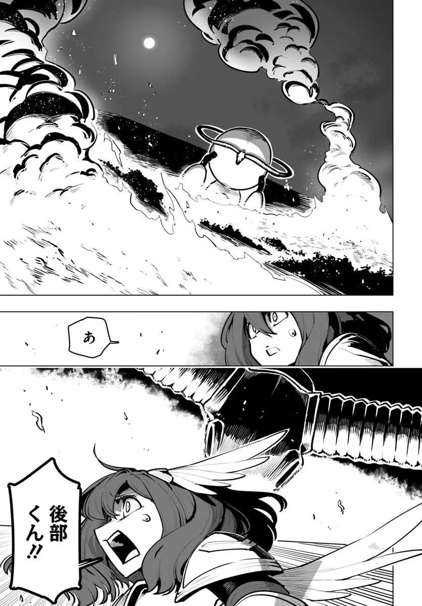 Sekai Saikyou no Kouei: Meikyuukoku no Shinjin Tansakusha Chapter 46.1 19ページ