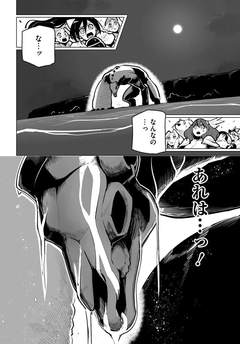 Sekai Saikyou no Kouei: Meikyuukoku no Shinjin Tansakusha Chapter 46.1 4ページ