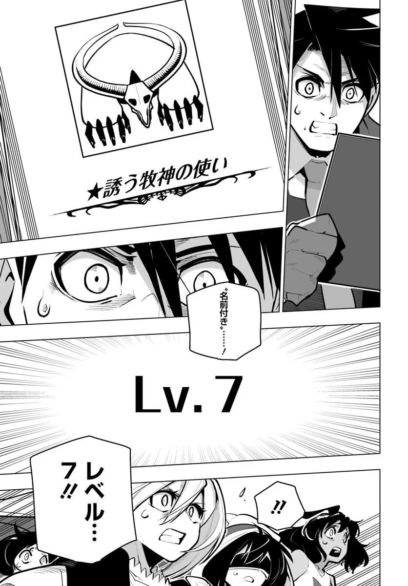 Sekai Saikyou no Kouei: Meikyuukoku no Shinjin Tansakusha Chapter 46.1 5ページ
