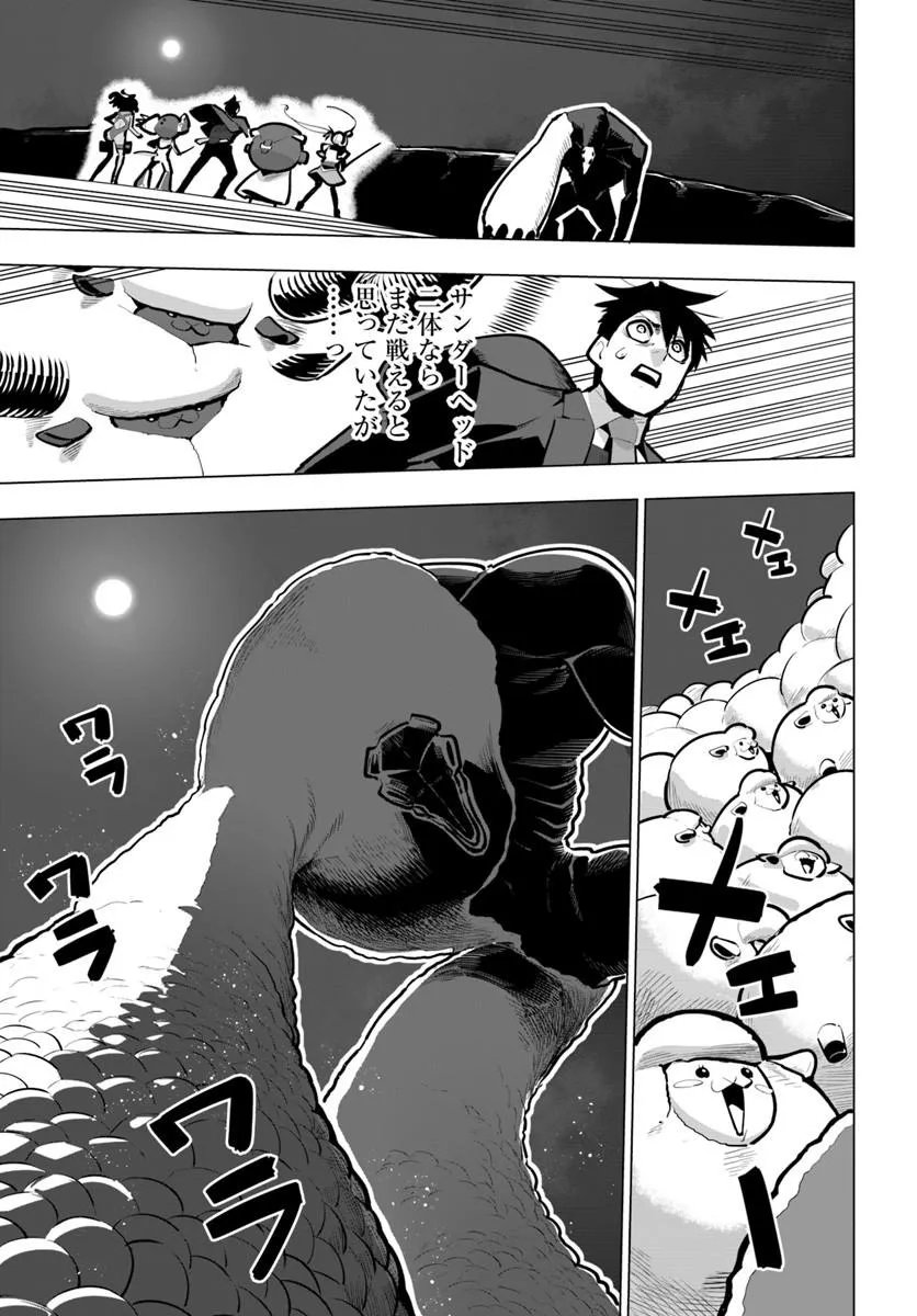 Sekai Saikyou no Kouei: Meikyuukoku no Shinjin Tansakusha Chapter 46.1 7ページ