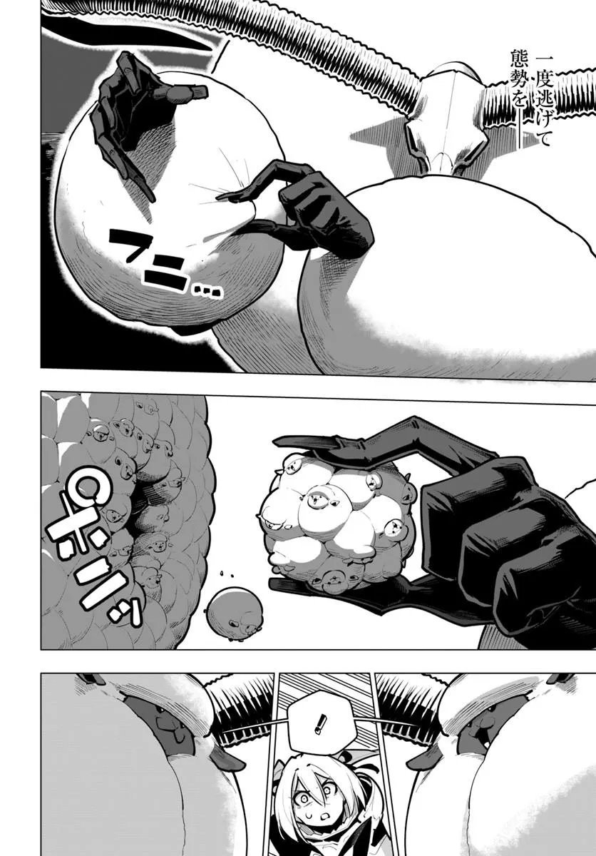 Sekai Saikyou no Kouei: Meikyuukoku no Shinjin Tansakusha Chapter 46.1 10ページ