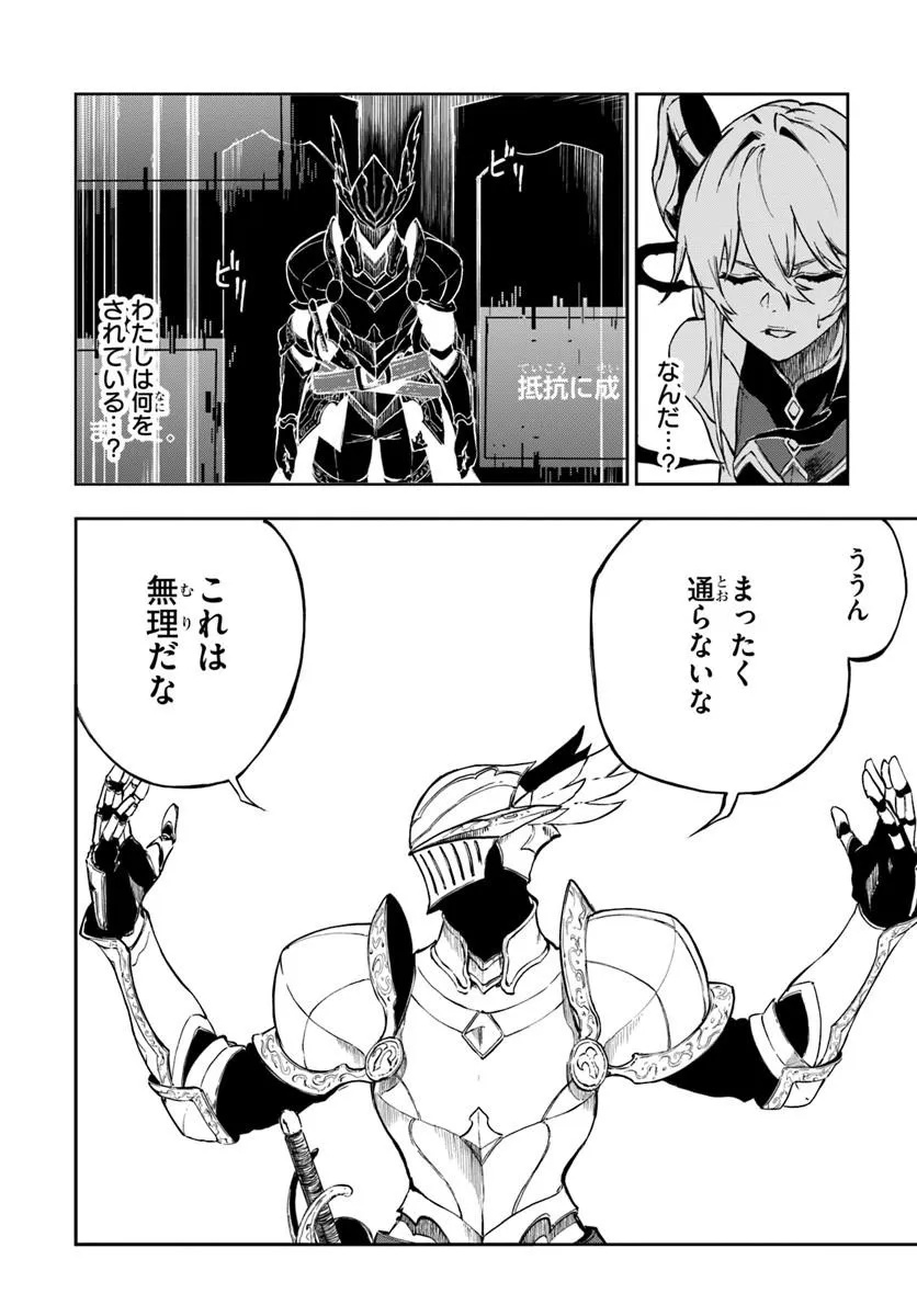 Ougon no Keikenchi Chapter 29.1 2ページ