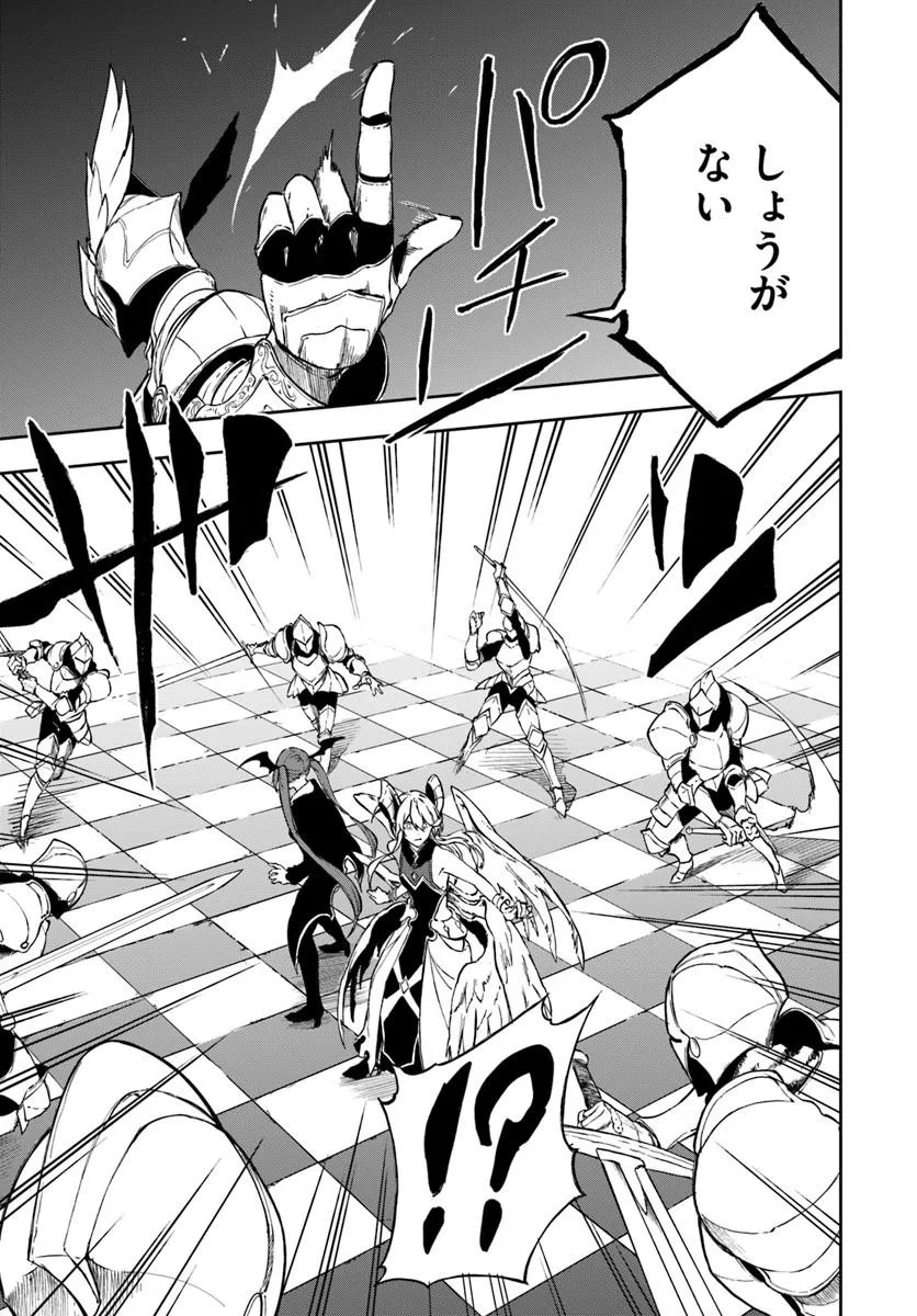 Ougon no Keikenchi Chapter 29.1 3ページ