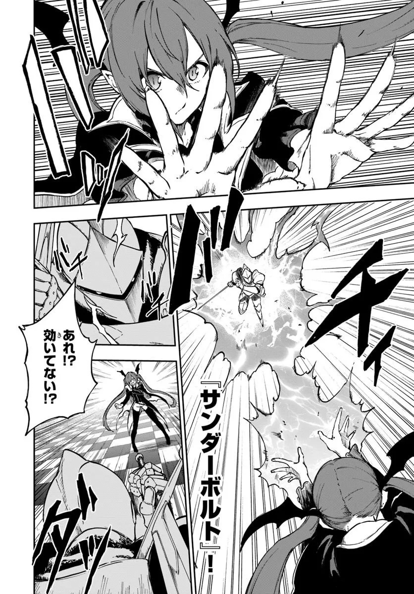 Ougon no Keikenchi Chapter 29.1 4ページ