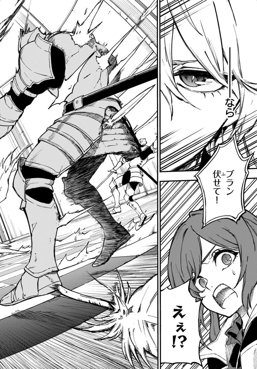 Ougon no Keikenchi Chapter 29.1 6ページ