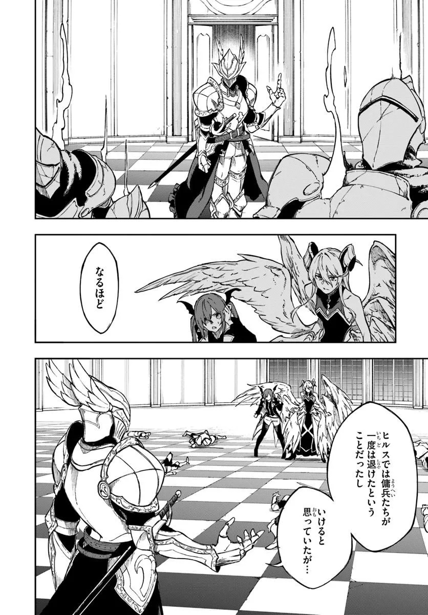Ougon no Keikenchi Chapter 29.1 8ページ
