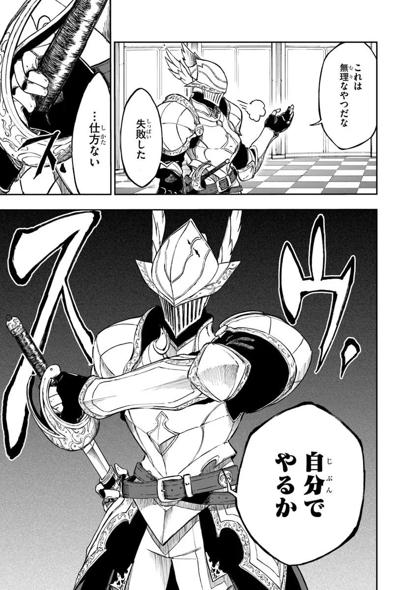 Ougon no Keikenchi Chapter 29.1 9ページ