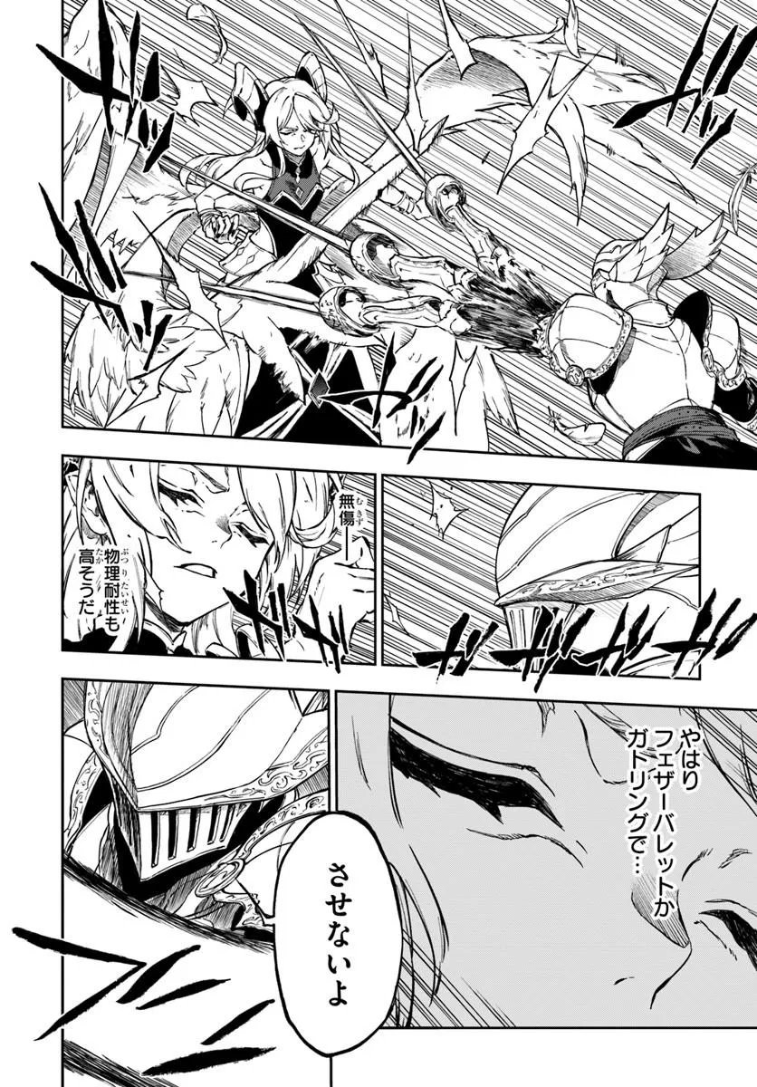 Ougon no Keikenchi Chapter 29.2 1ページ