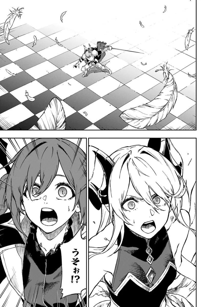 Ougon no Keikenchi Chapter 29.2 12ページ
