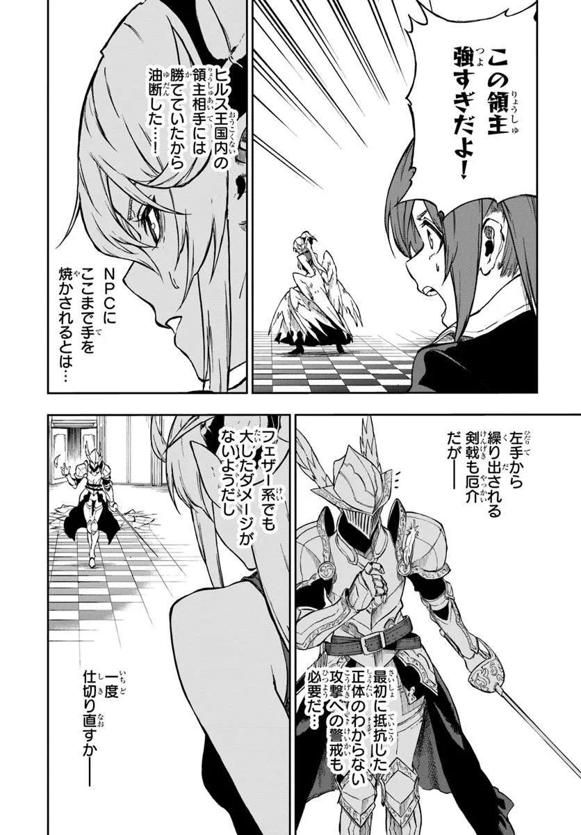Ougon no Keikenchi Chapter 29.2 13ページ