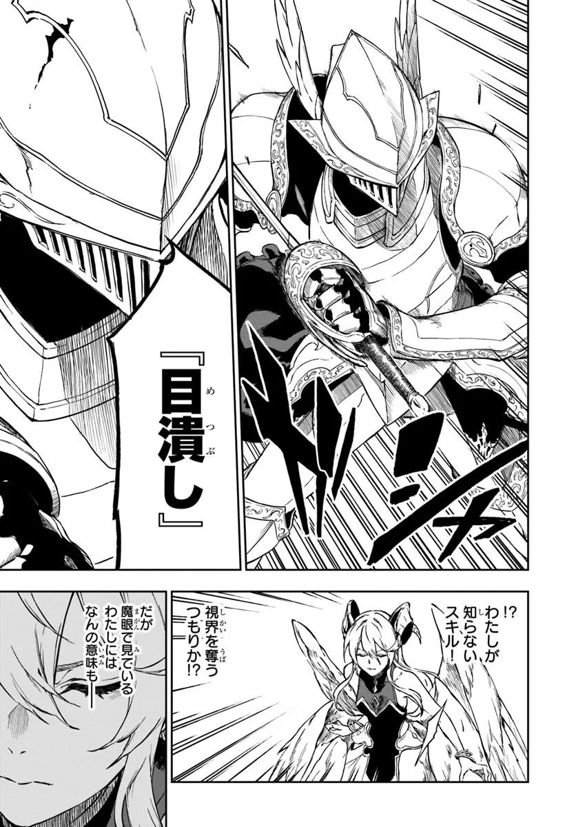 Ougon no Keikenchi Chapter 29.2 14ページ