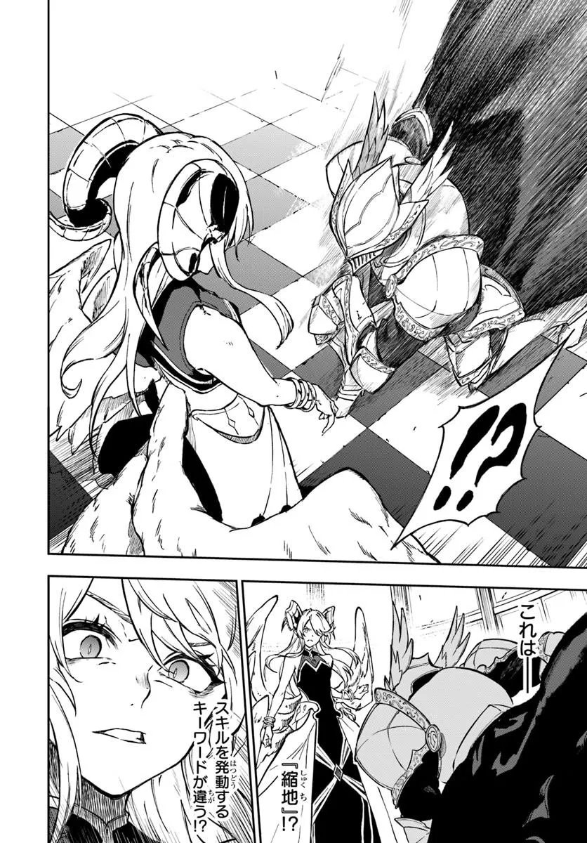 Ougon no Keikenchi Chapter 29.2 15ページ